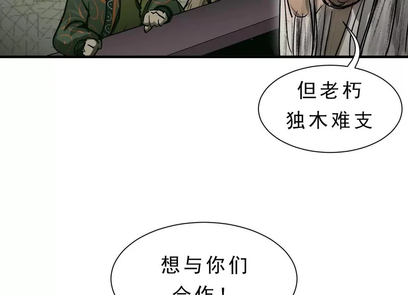 第15话 流感 第101页