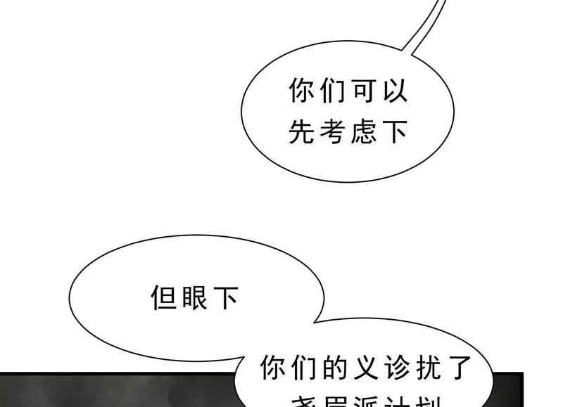 第15话 流感 第104页