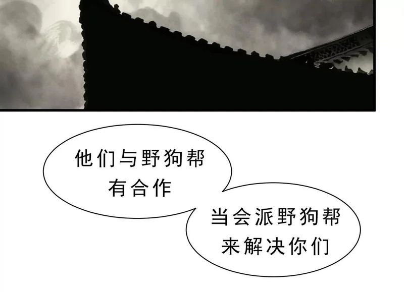 第15话 流感 第106页