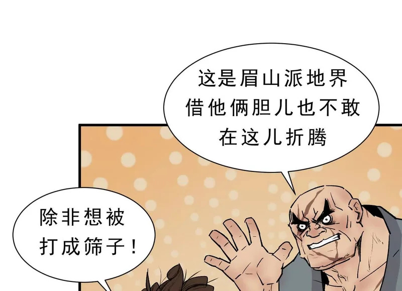 第15话 流感 第108页