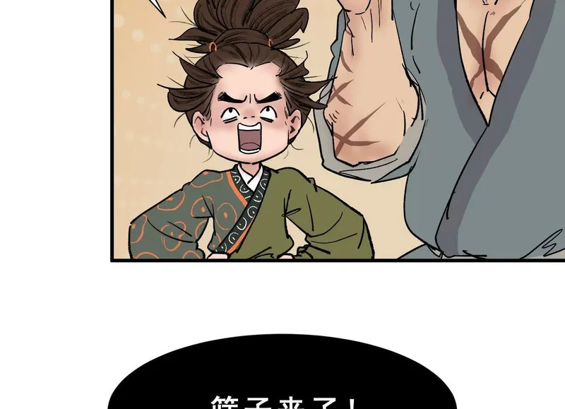 第15话 流感 第109页