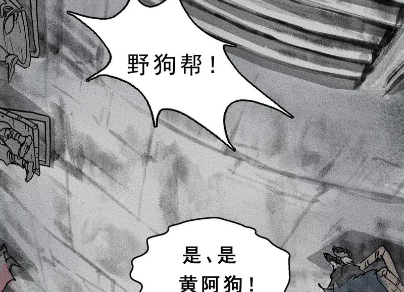 第15话 流感 第112页