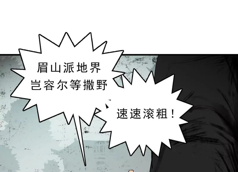 第15话 流感 第114页