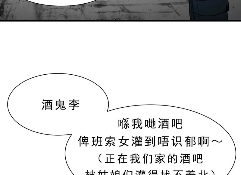 第15话 流感 第116页
