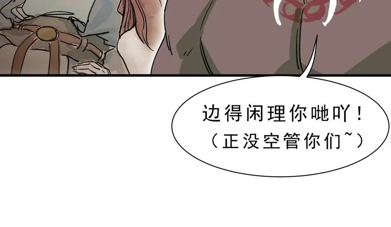 第15话 流感 第118页
