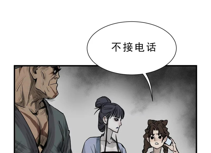 第15话 流感 第119页