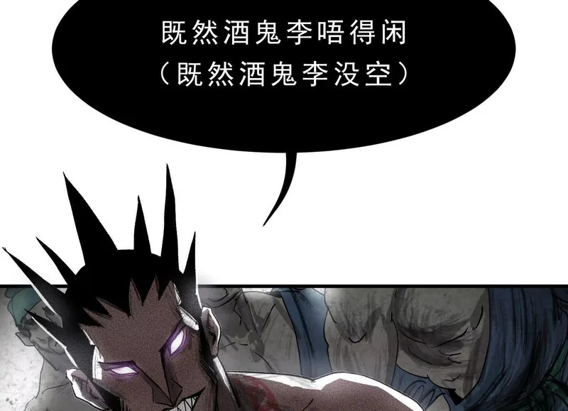 第15话 流感 第121页