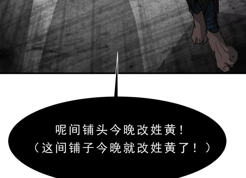 第15话 流感 第124页