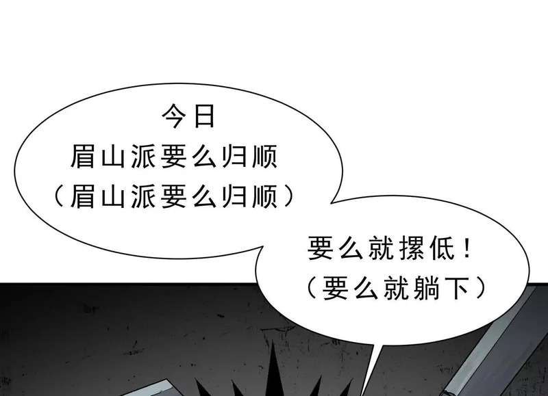 第16话 再战黄阿狗 第1页