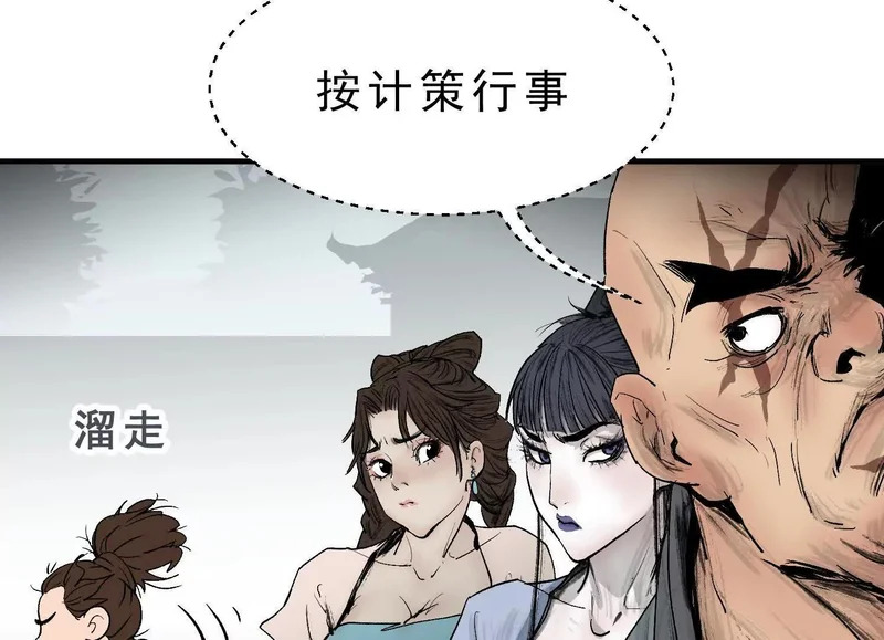 第16话 再战黄阿狗 第7页