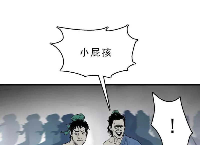 第16话 再战黄阿狗 第9页