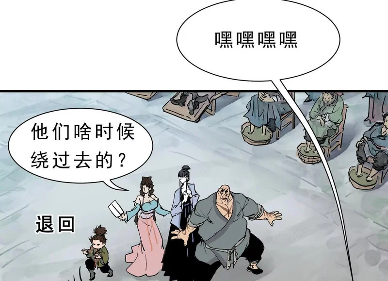 第16话 再战黄阿狗 第15页