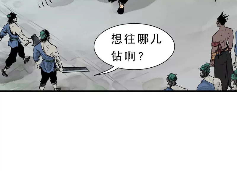 第16话 再战黄阿狗 第16页