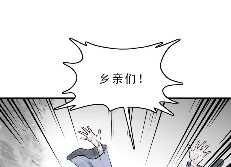 第16话 再战黄阿狗 第17页