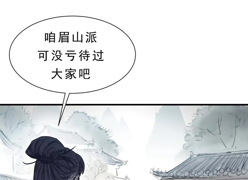 第16话 再战黄阿狗 第20页