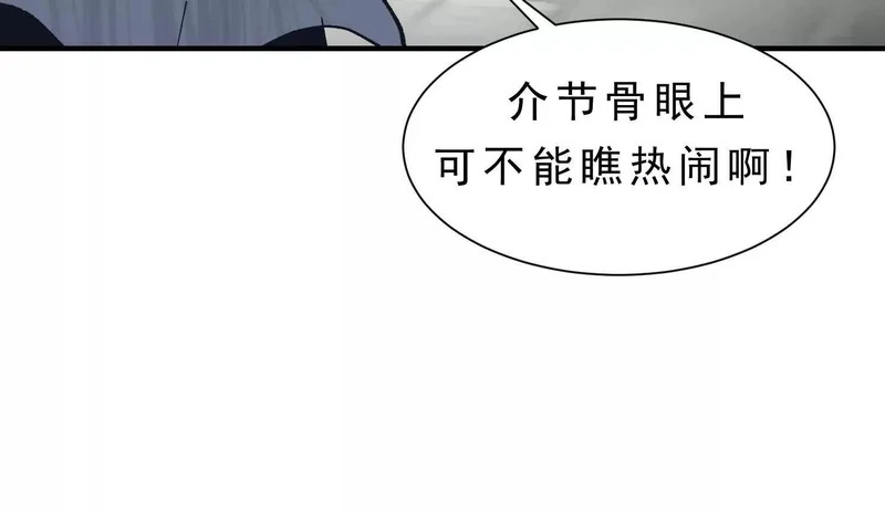 第16话 再战黄阿狗 第22页
