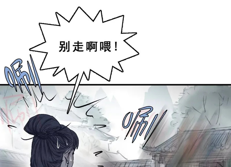 第16话 再战黄阿狗 第23页