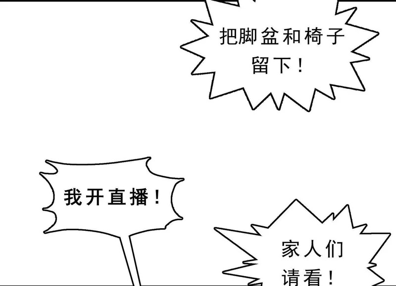 第16话 再战黄阿狗 第25页