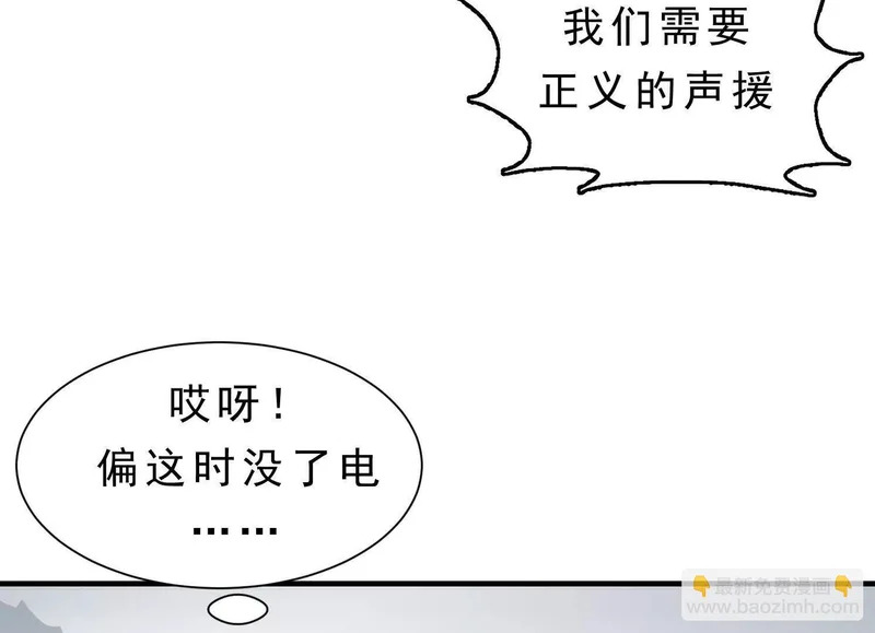 第16话 再战黄阿狗 第28页