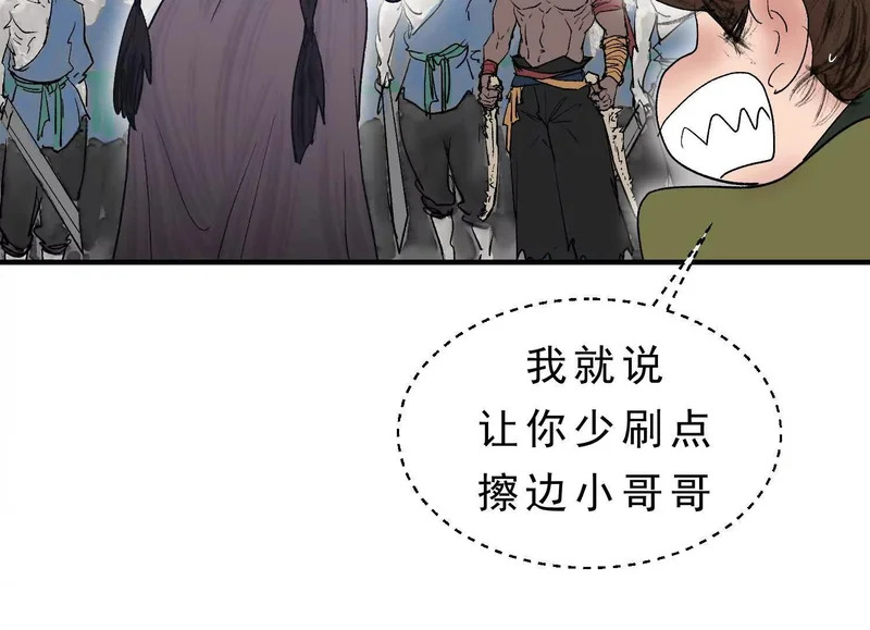 第16话 再战黄阿狗 第30页