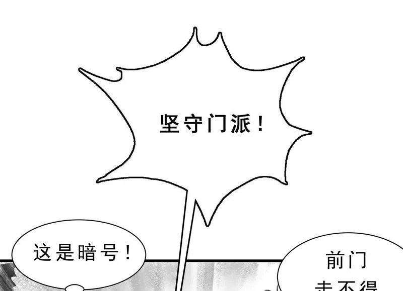 第16话 再战黄阿狗 第31页