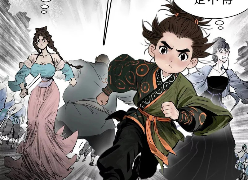 第16话 再战黄阿狗 第32页