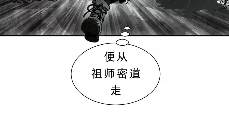 第16话 再战黄阿狗 第33页