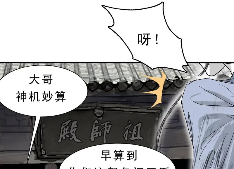 第16话 再战黄阿狗 第34页