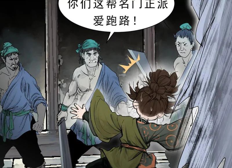 第16话 再战黄阿狗 第35页