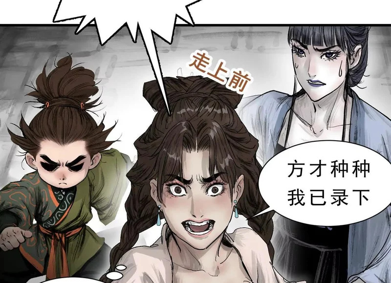 第16话 再战黄阿狗 第37页