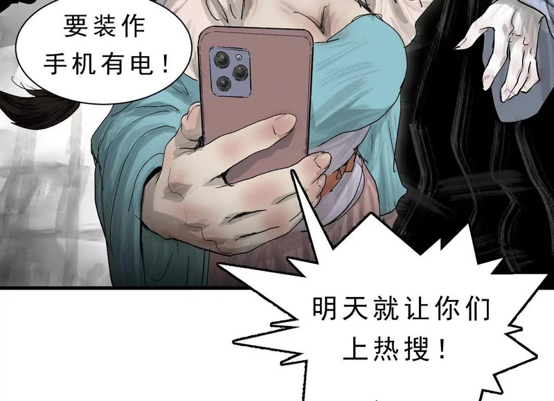 第16话 再战黄阿狗 第38页