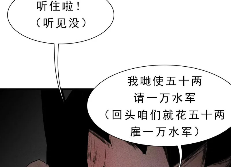第16话 再战黄阿狗 第41页
