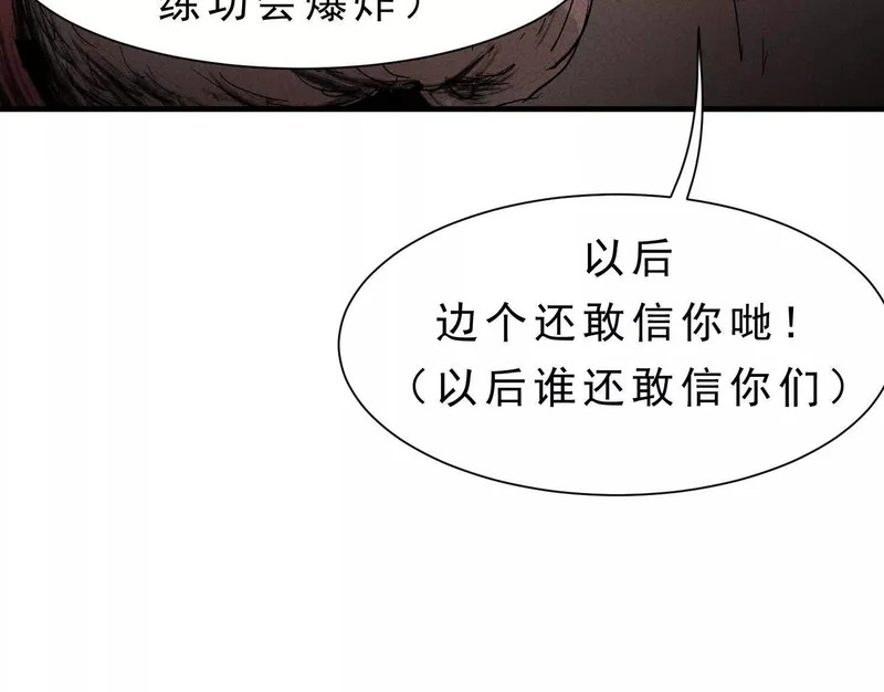第16话 再战黄阿狗 第44页