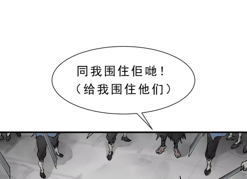 第16话 再战黄阿狗 第45页