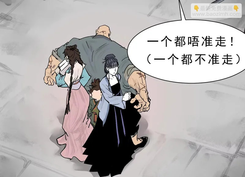 第16话 再战黄阿狗 第46页