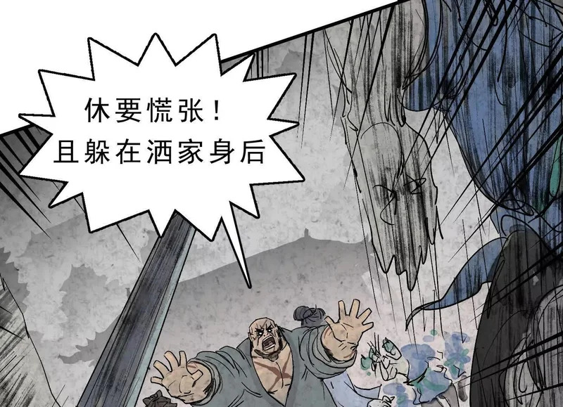 第16话 再战黄阿狗 第48页