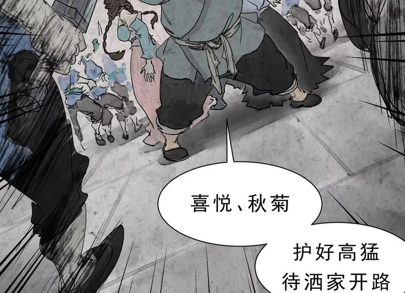 第16话 再战黄阿狗 第49页