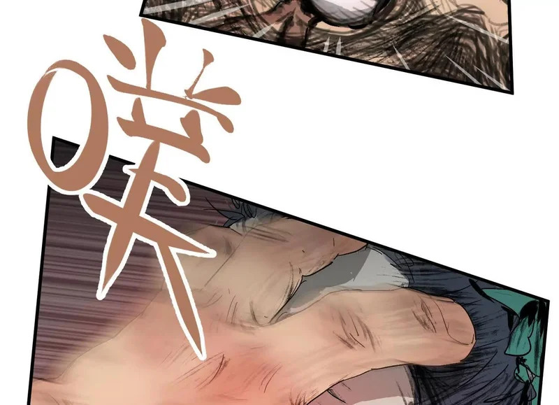 第16话 再战黄阿狗 第51页