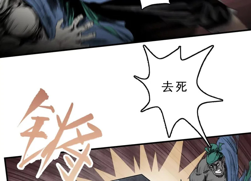 第16话 再战黄阿狗 第58页