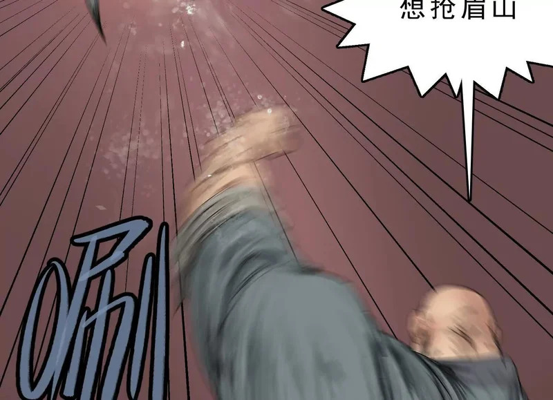 第16话 再战黄阿狗 第63页