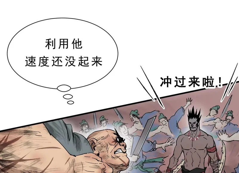 第16话 再战黄阿狗 第67页