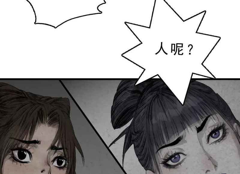 第16话 再战黄阿狗 第72页