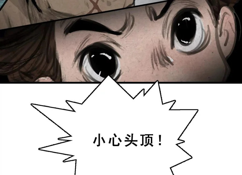 第16话 再战黄阿狗 第74页