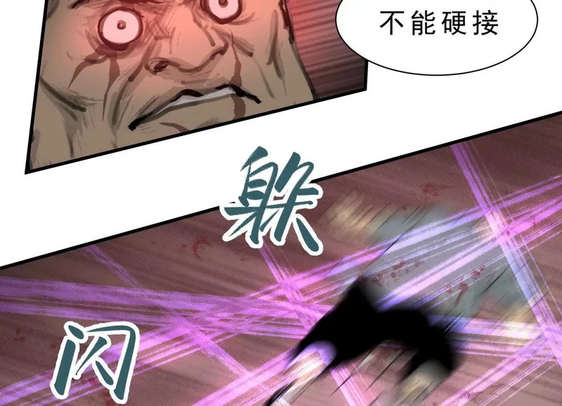 第16话 再战黄阿狗 第83页