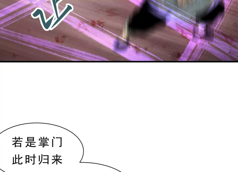 第16话 再战黄阿狗 第85页