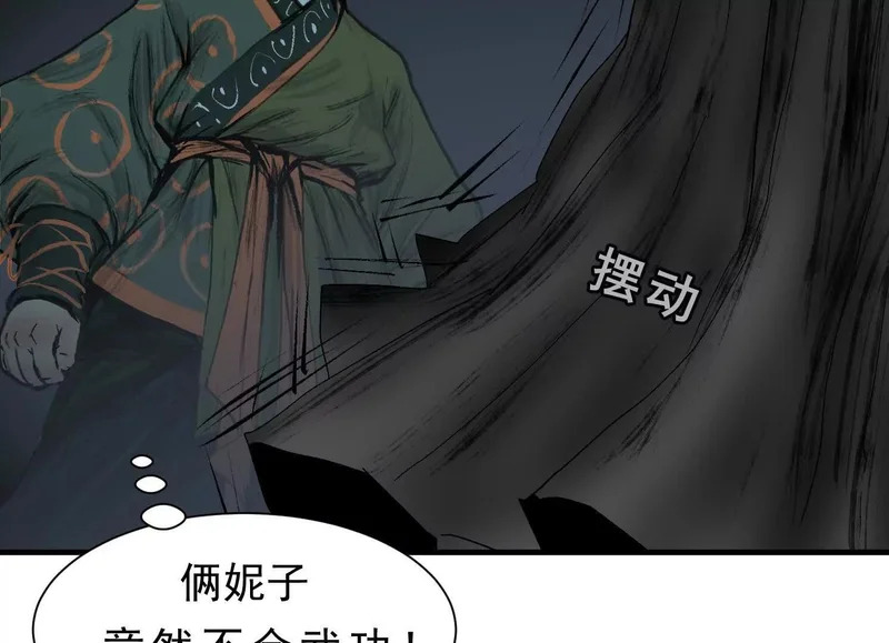 第16话 再战黄阿狗 第89页