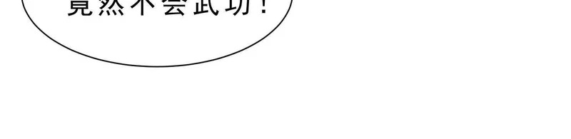 第16话 再战黄阿狗 第90页