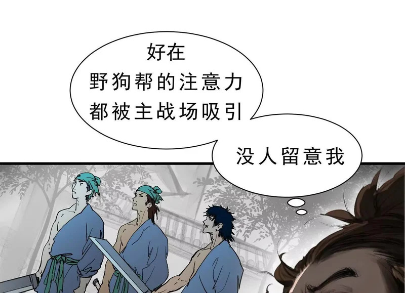 第16话 再战黄阿狗 第91页