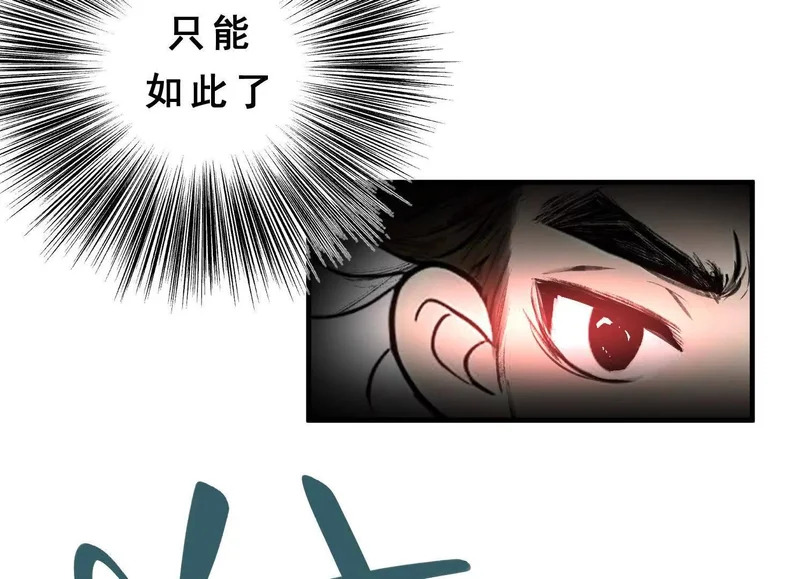 第16话 再战黄阿狗 第93页