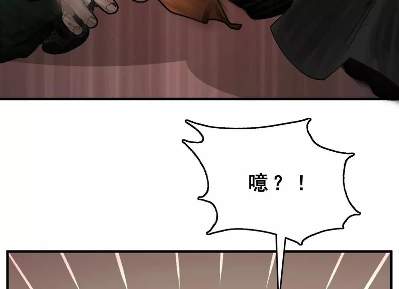 第16话 再战黄阿狗 第96页